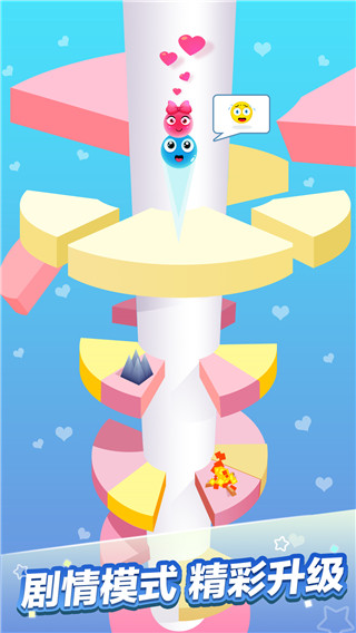 一跳到底 v1.5.8 安卓版 0