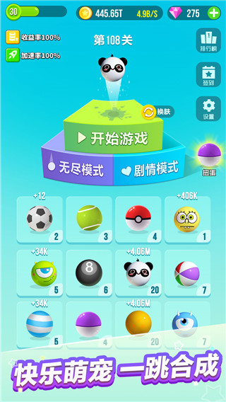 一跳到底 v1.5.8 安卓版 1