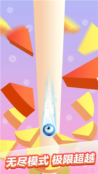 一跳到底 v1.5.8 安卓版 2