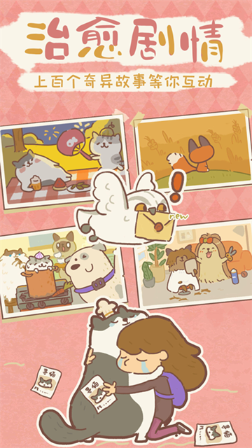 動(dòng)物餐廳中文版 v12.7 安卓版 1