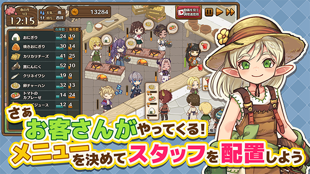 異世界廚房MarcheUnity v1.8.4 安卓版 2