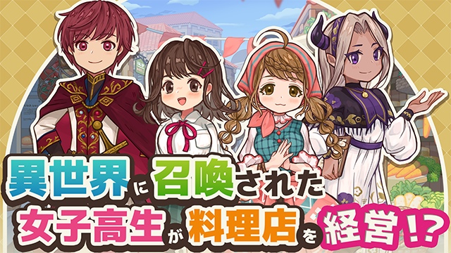 異世界廚房MarcheUnity v1.8.4 安卓版 1