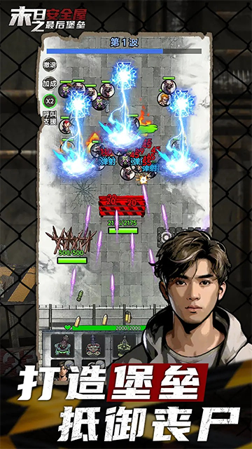 末日安全屋之最后堡壘中文版 v1.0.0.252 安卓版 2