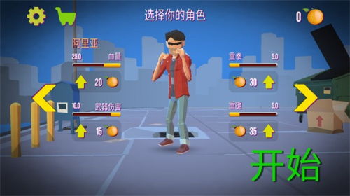 暴力街區(qū)之拳王最新版 v1.0 安卓版 2