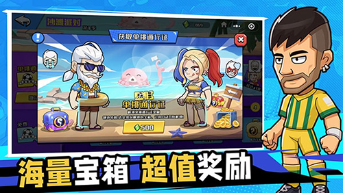 單挑足球 v1.0.42 安卓版 0