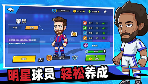 單挑足球 v1.0.42 安卓版 2
