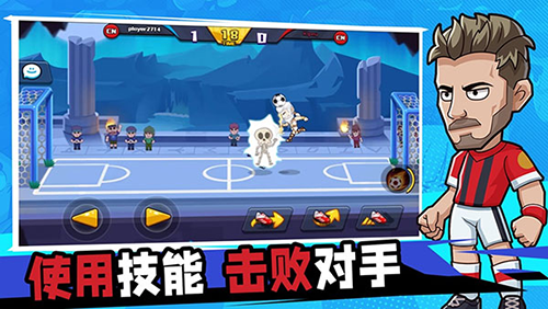 單挑足球 v1.0.42 安卓版 1