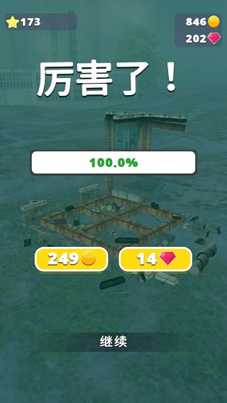 拆家我最強(qiáng)中文版 v2.0.46 安卓版 0