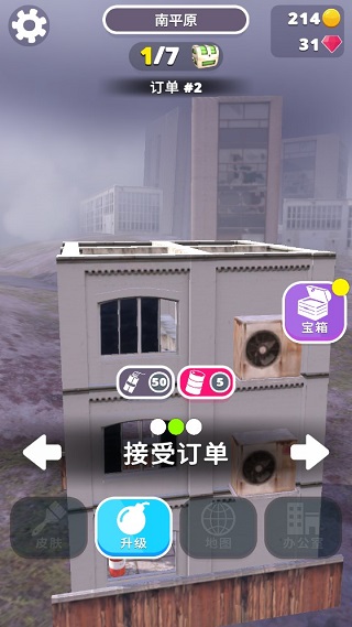 拆家我最強(qiáng)中文版 v2.0.46 安卓版 2