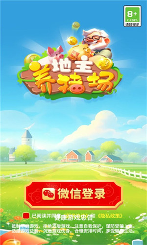 地主養(yǎng)豬場(chǎng) v1.0.1 安卓版 0
