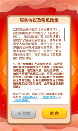 地主養(yǎng)豬場(chǎng) v1.0.1 安卓版 2