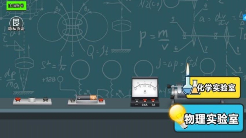 物理爆破实验模拟器 v2.0.0 安卓版0