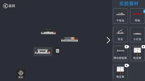 物理爆破实验模拟器 v2.0.0 安卓版1