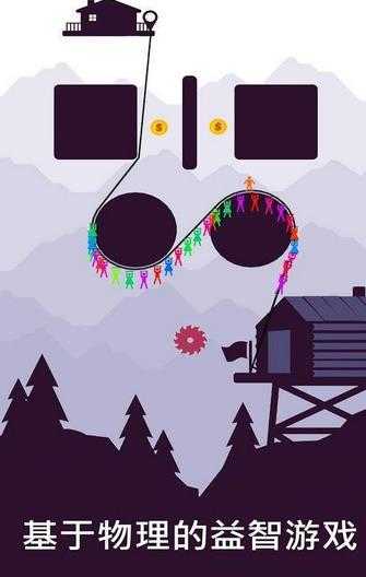 山谷飞索 v1.5.7 安卓版2