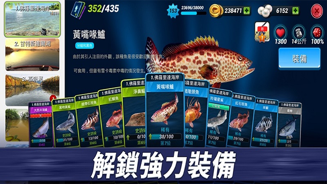 釣魚沖突fishing clash v1.0.364 安卓版 0