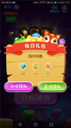 188樂消消 v1.0 安卓版 1