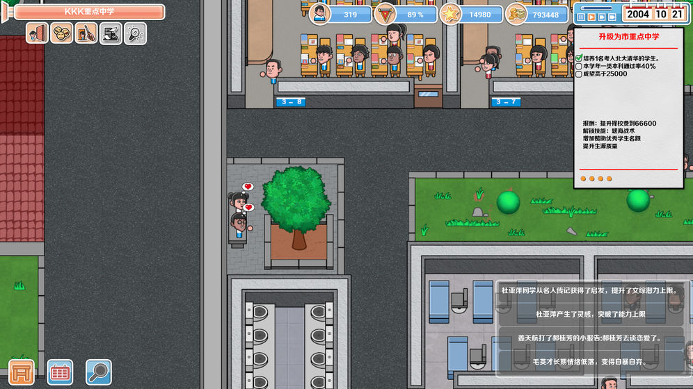 高考工廠模擬 v1.21 安卓版 1