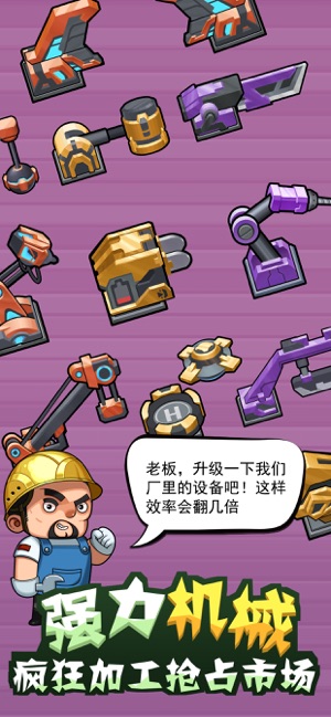 我要當(dāng)首富錘出一個億 v3.38.01 安卓版 1