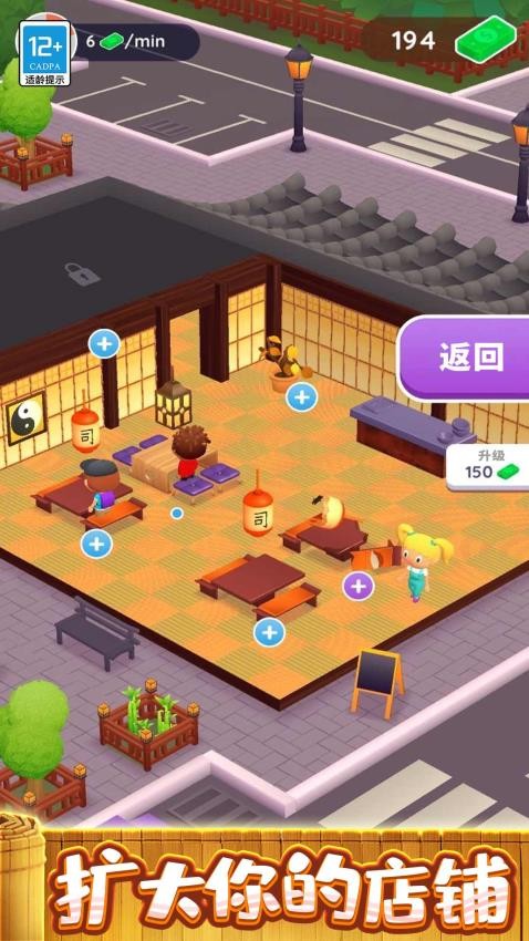 瘋狂快餐車 v1.0.1 安卓版 2