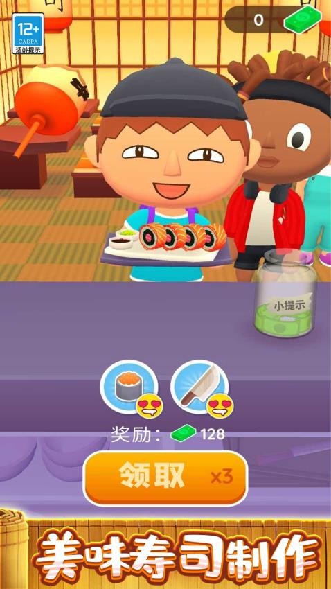 瘋狂快餐車 v1.0.1 安卓版 0