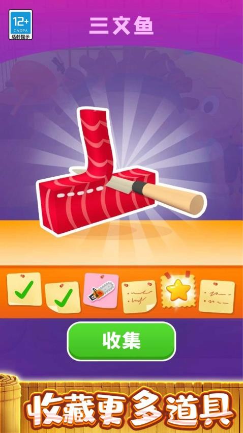 瘋狂快餐車 v1.0.1 安卓版 1