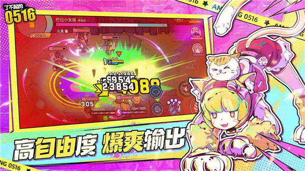 了不起的0516 v2.0.1 安卓版 2