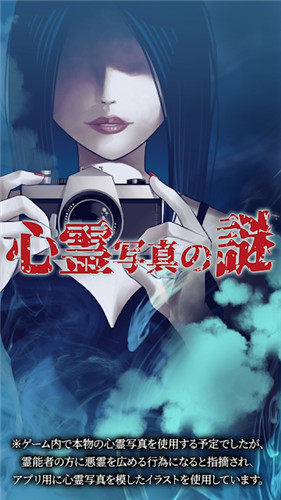 心靈寫真之謎 v1.0.3 安卓版 0