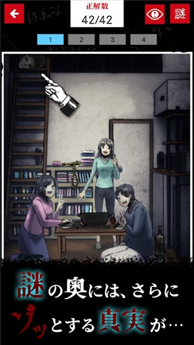 心靈寫真之謎 v1.0.3 安卓版 1