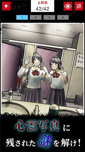 心靈寫真之謎 v1.0.3 安卓版 2