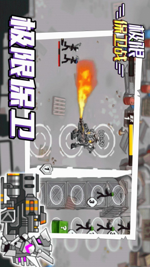 極限保衛(wèi)戰(zhàn)最新版 v1.0.0 安卓版 0