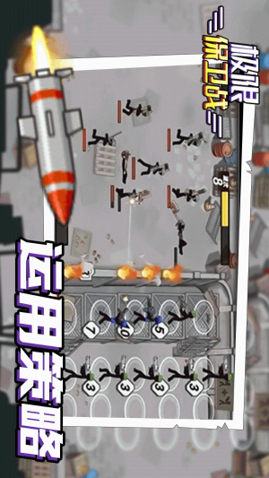 極限保衛(wèi)戰(zhàn)最新版 v1.0.0 安卓版 2