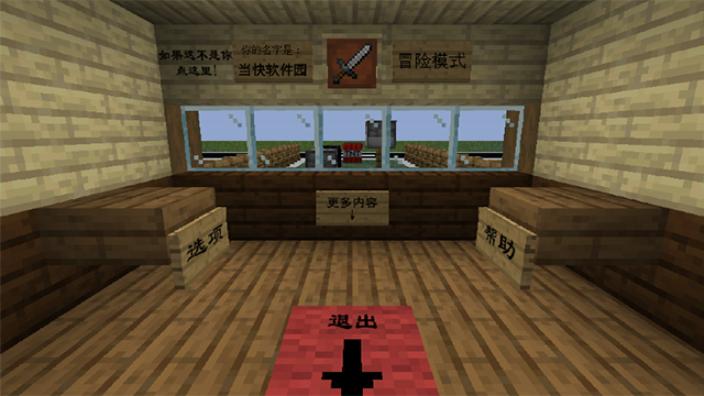 我的世界大戰(zhàn)僵尸2手機(jī)版 v0.3.11 安卓版 1