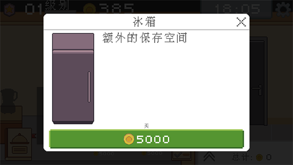 創(chuàng)造廚房中文版 v1.0.13 手機(jī)版 0