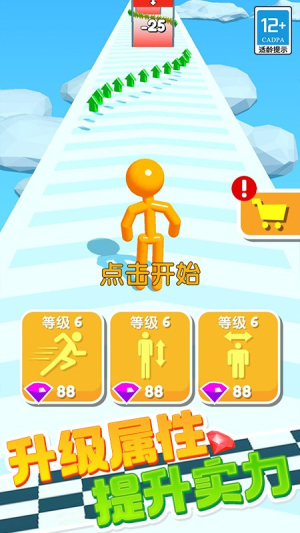 橡皮人跑酷安卓版 v1.0.5 手機(jī)版 2