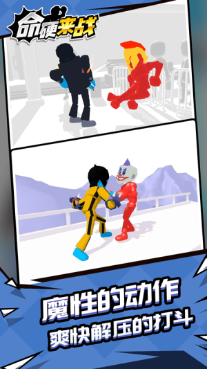 命硬來戰(zhàn)安卓版 v1.2.7 手機版 2