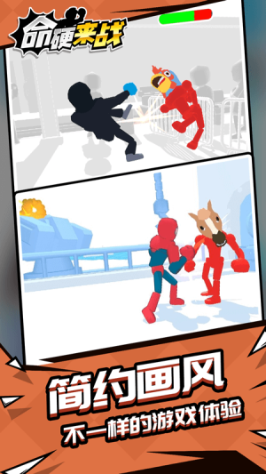 命硬來戰(zhàn)安卓版 v1.2.7 手機版 1
