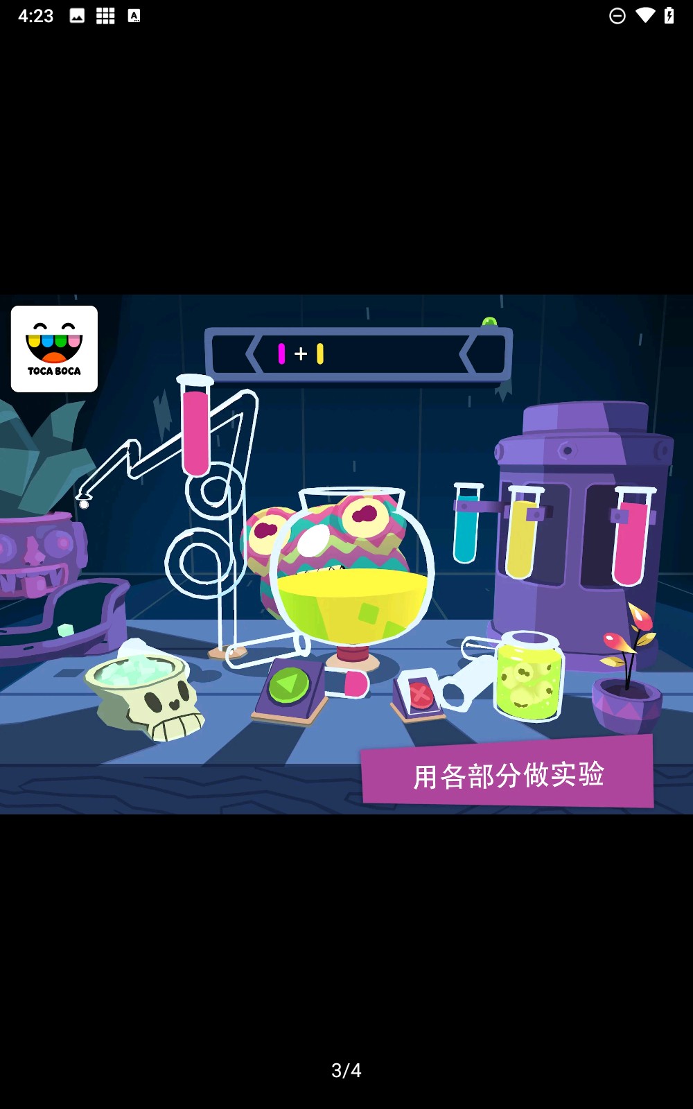 托卡神秘屋 v1.0.1 漢化版 0