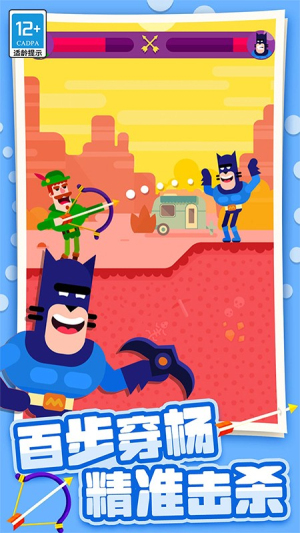 弓箭大師安卓版 v1.0.9 手機版 0