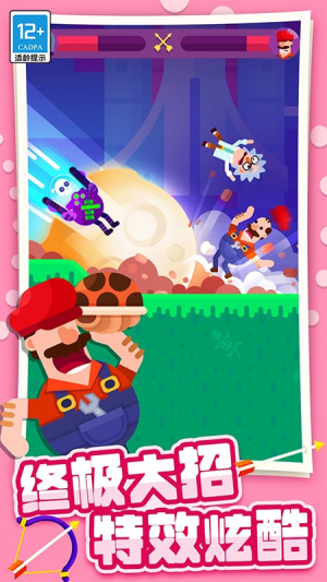 弓箭大師安卓版 v1.0.9 手機版 2