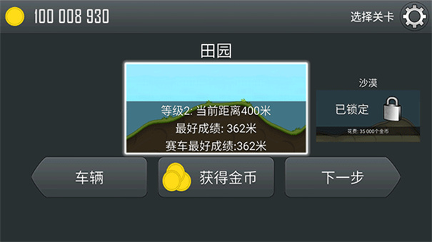 登山賽車晴空 v1.55.1 最新版 1