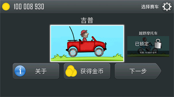登山賽車晴空 v1.55.1 最新版 0