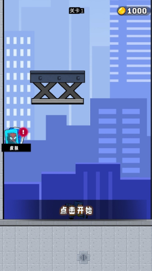 小黃突突突 v2.0.3 安卓版 1