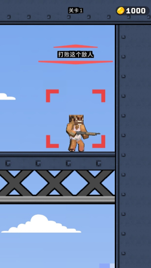 小黃突突突 v2.0.3 安卓版 0