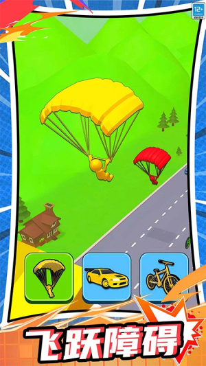 百變競(jìng)速 v1.0.4 安卓版 2