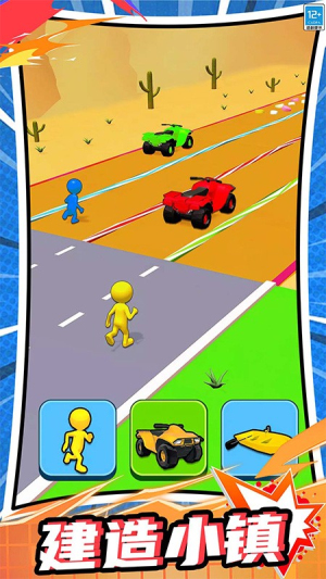 百變競(jìng)速 v1.0.4 安卓版 1