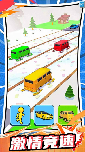 百變競(jìng)速 v1.0.4 安卓版 0
