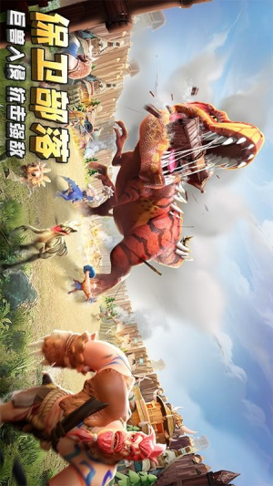 侏羅紀軍團安卓版 v4.1.30 手機版 1