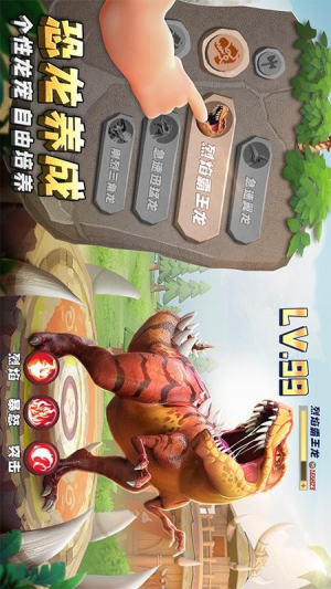 侏羅紀軍團安卓版 v4.1.30 手機版 2