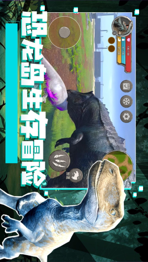 恐龍島生存冒險(xiǎn)最新版 v2.4 安卓版 2