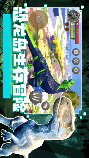 恐龍島生存冒險(xiǎn)最新版 v2.4 安卓版 1